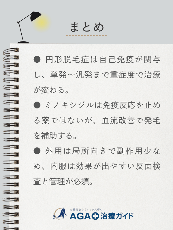 この記事のまとめ