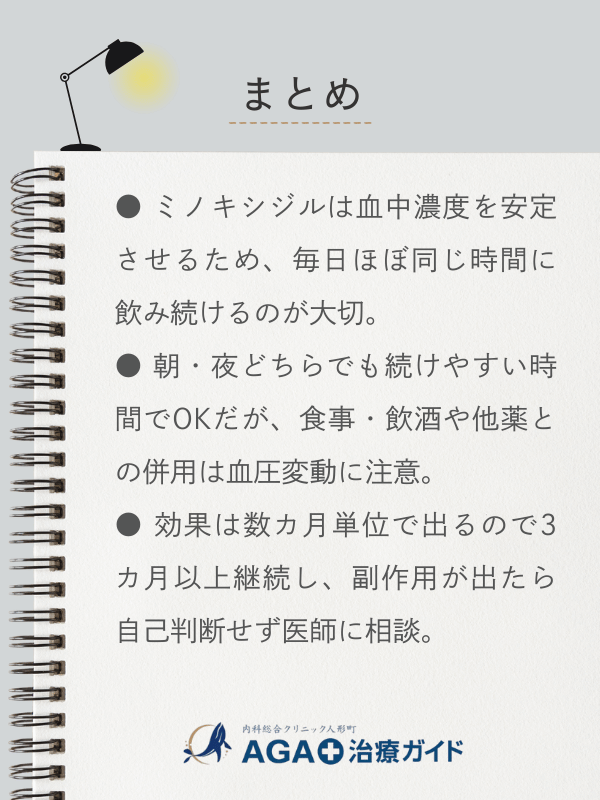 この記事のまとめ
