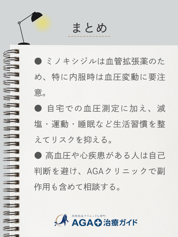 この記事のまとめ