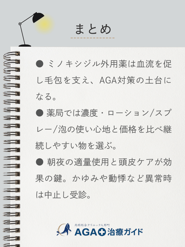 この記事のまとめ