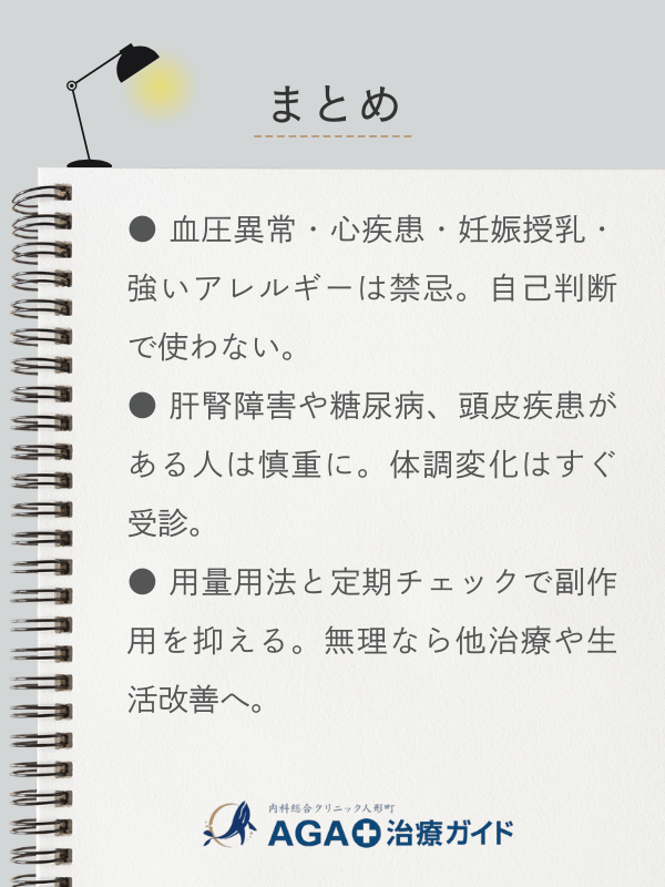 この記事のまとめ