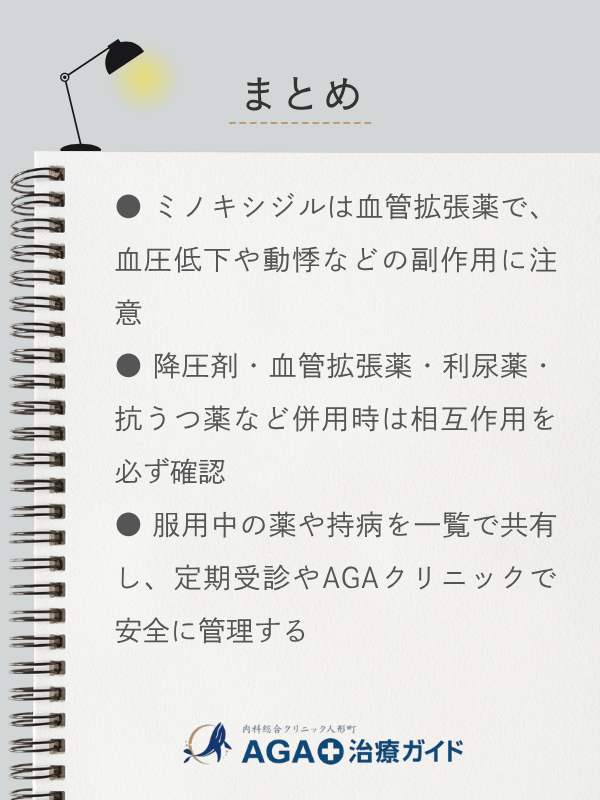 この記事のまとめ