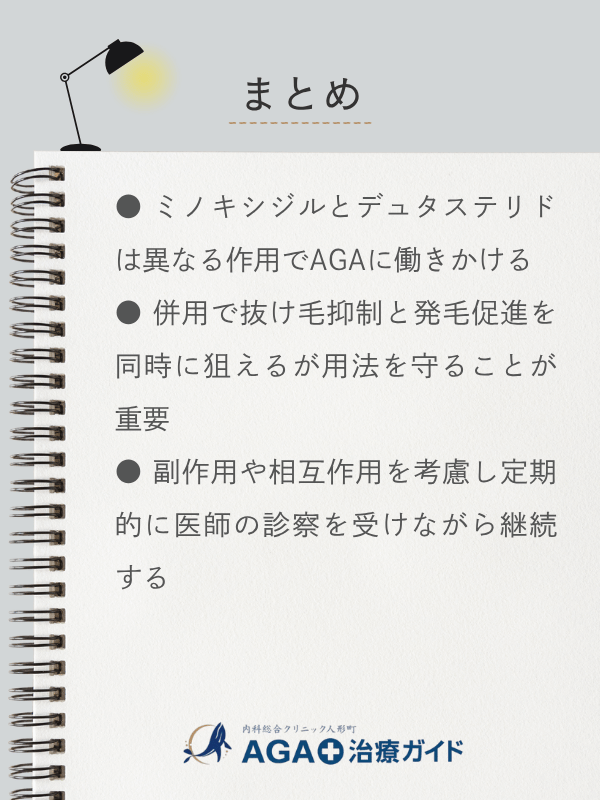 この記事のまとめ