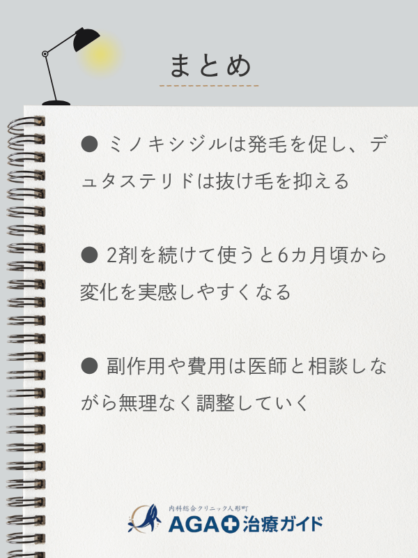 この記事のまとめ