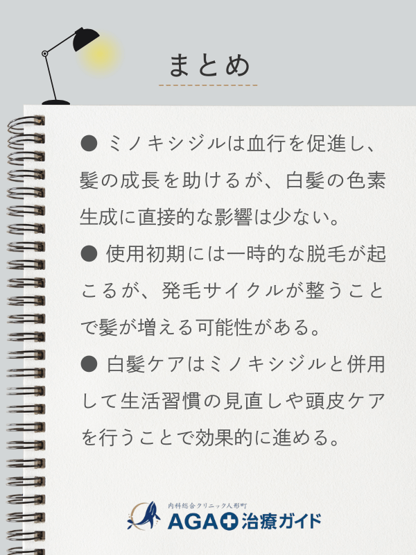 この記事のまとめ