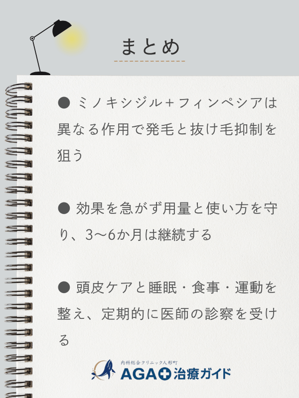 この記事のまとめ