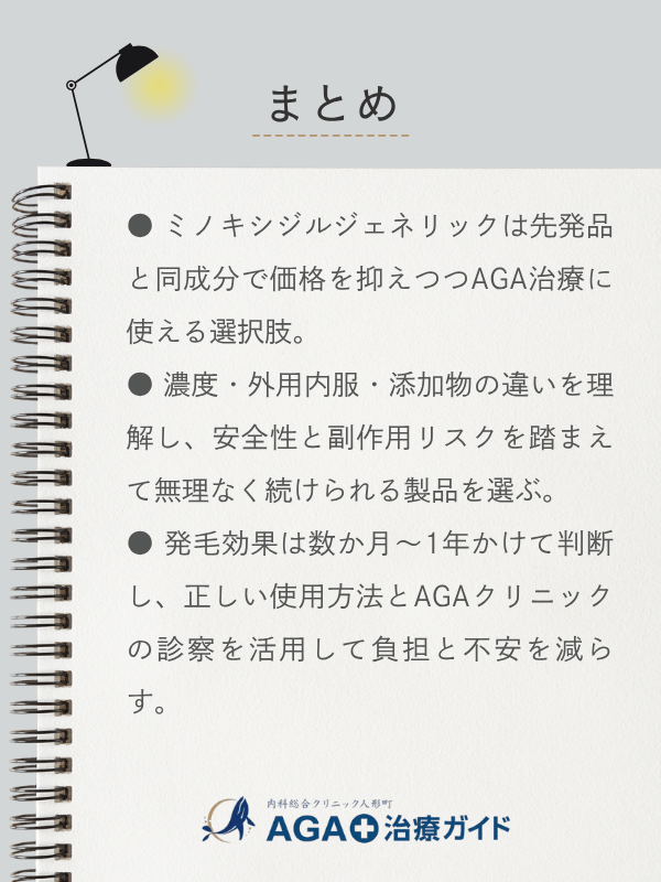 この記事のまとめ