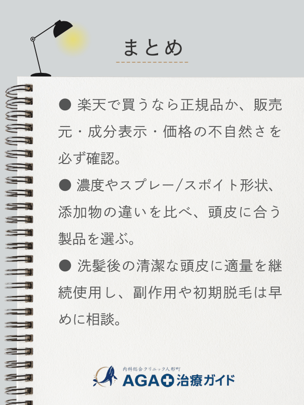 この記事のまとめ
