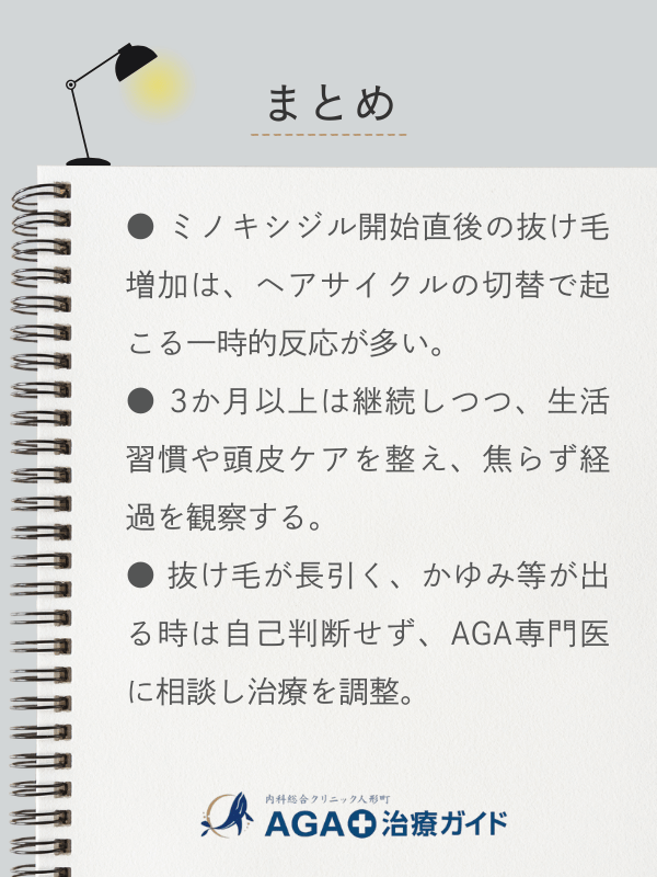 この記事のまとめ