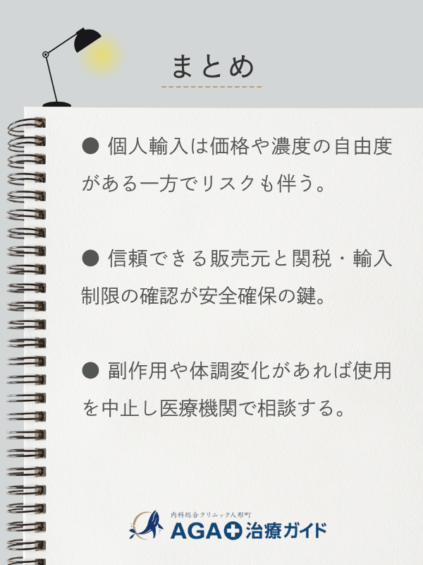 この記事のまとめ