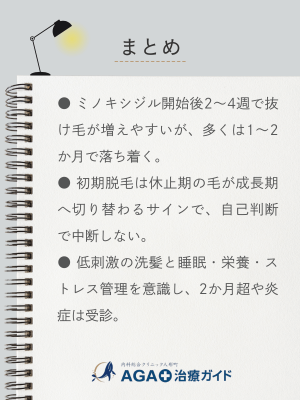 この記事のまとめ