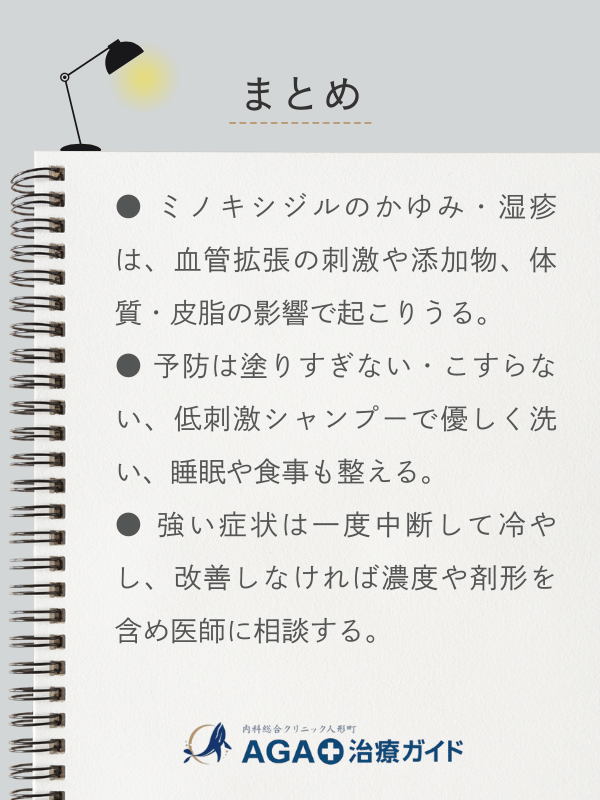 この記事のまとめ