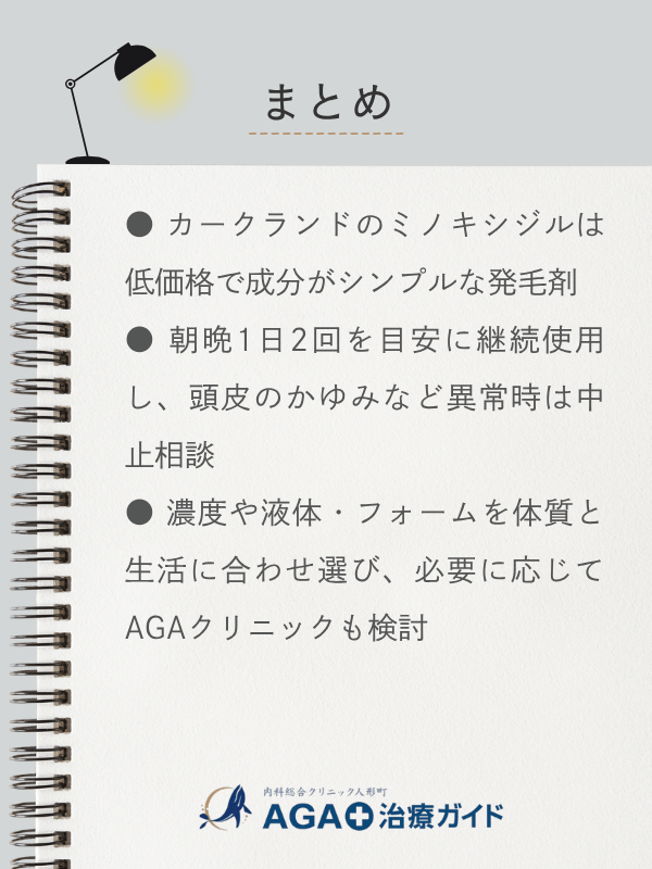 この記事のまとめ