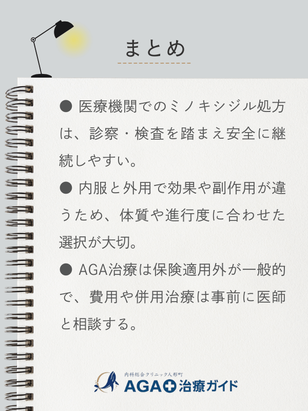 この記事のまとめ