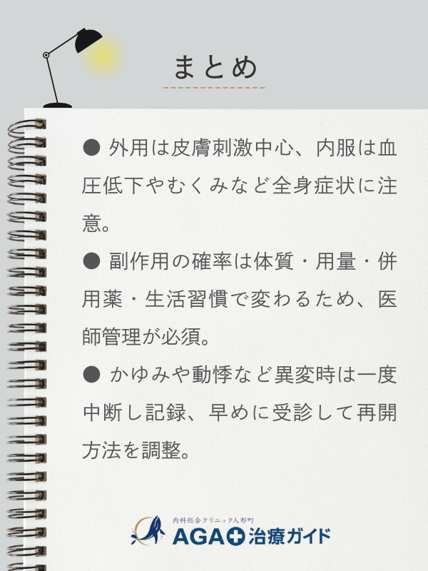 この記事のまとめ