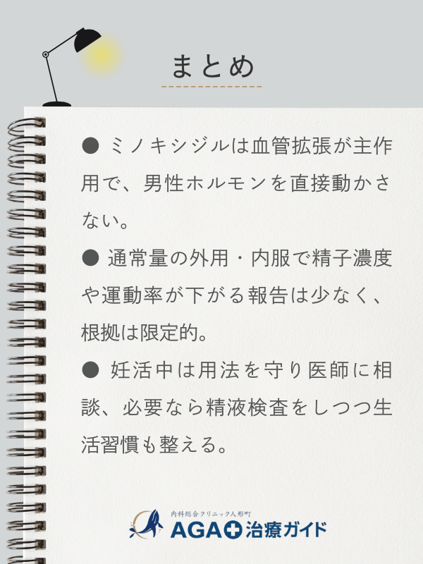この記事のまとめ