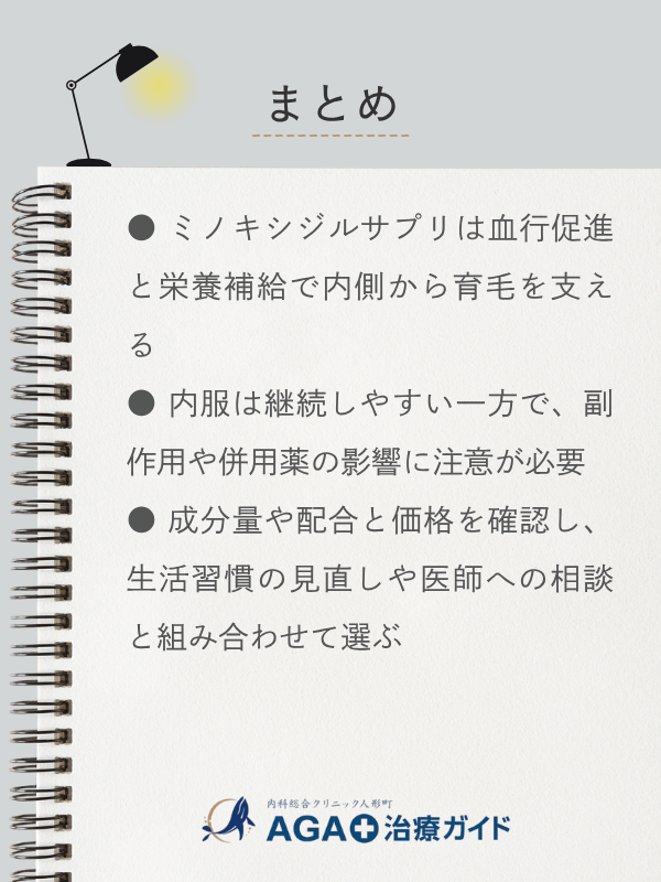 この記事のまとめ