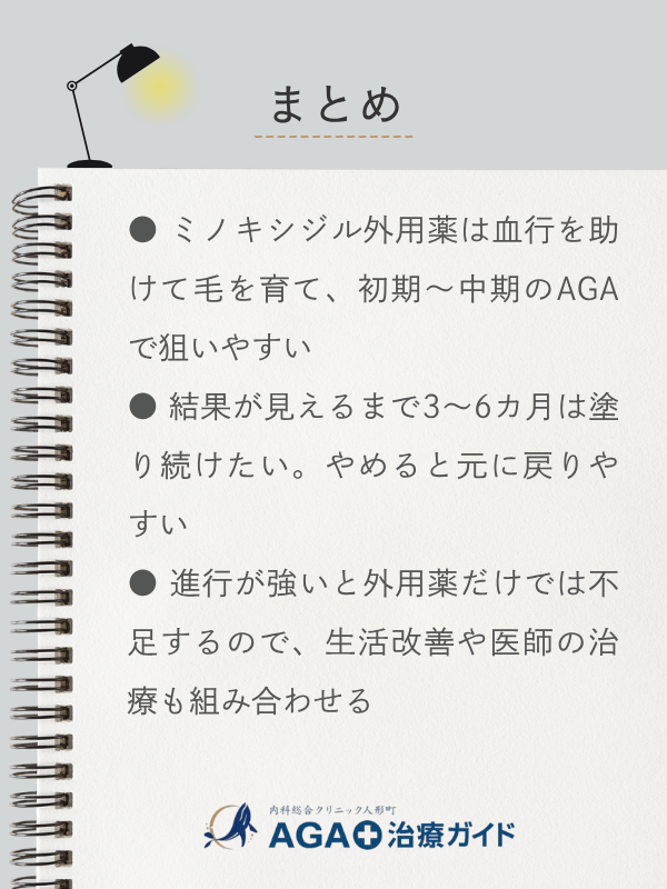 この記事のまとめ