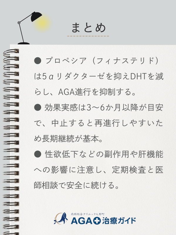 この記事のまとめ