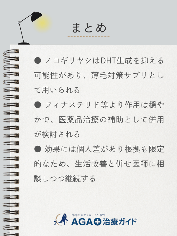 この記事のまとめ