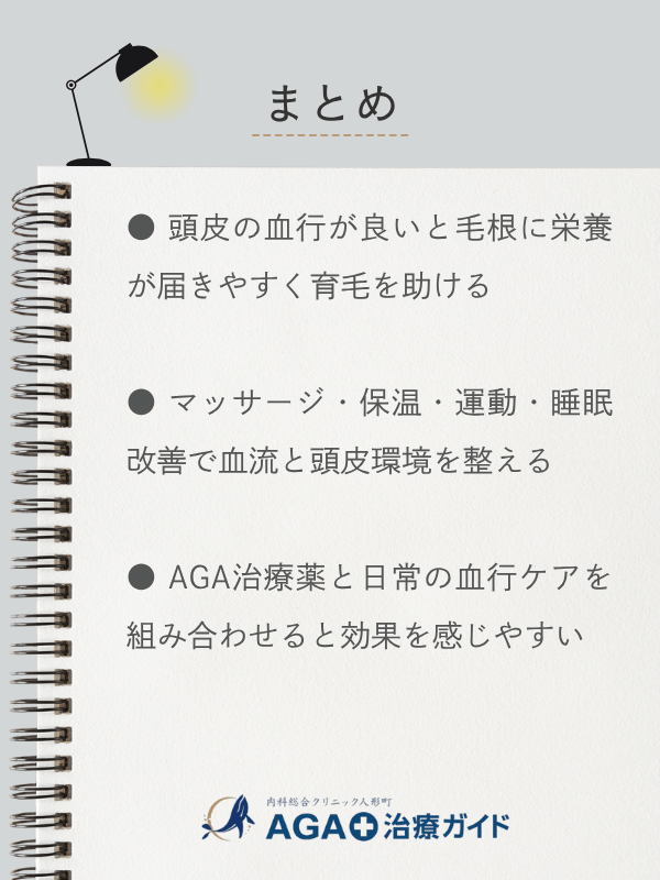 この記事のまとめ