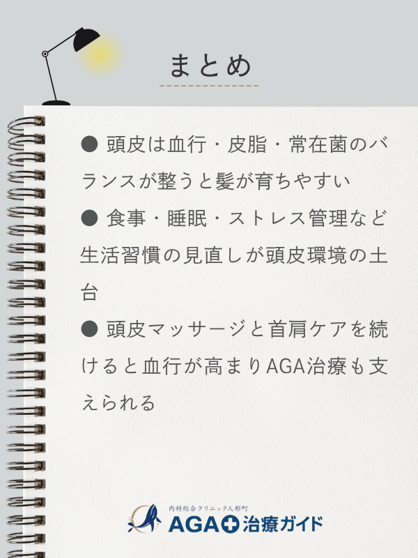 この記事のまとめ