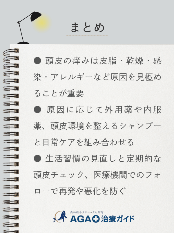 この記事のまとめ