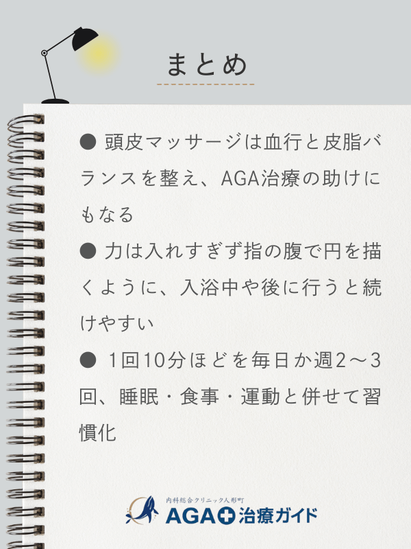 この記事のまとめ