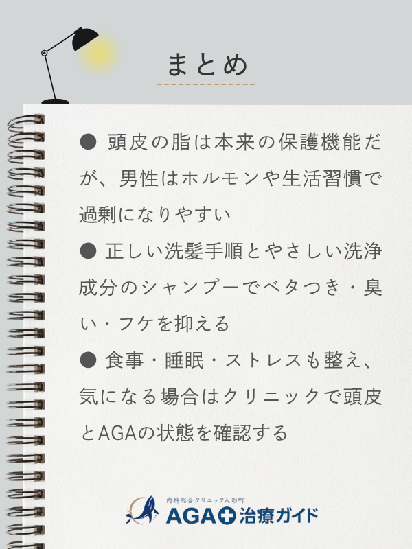 この記事のまとめ