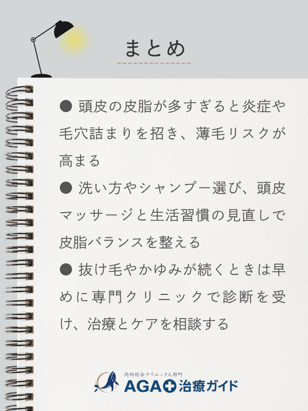 この記事のまとめ