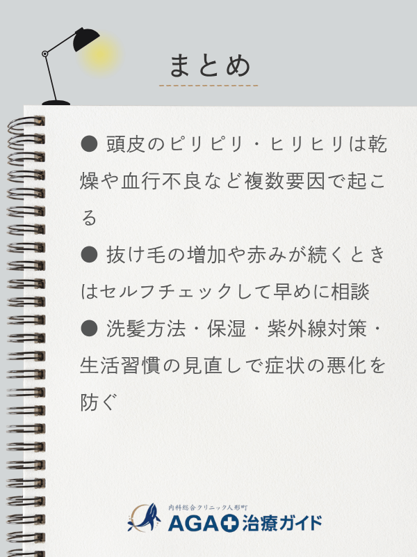 この記事のまとめ