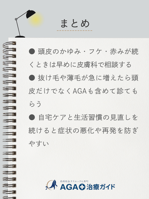 この記事のまとめ