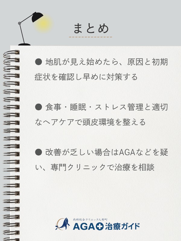 この記事のまとめ