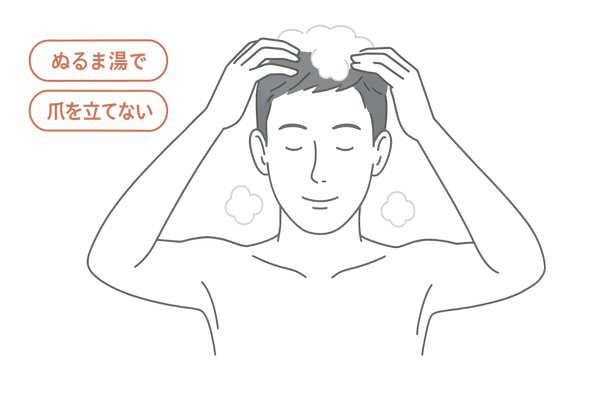 脂漏性皮膚炎の再発予防のためにやさしく頭皮を洗う男性のシャンプー方法イメージ