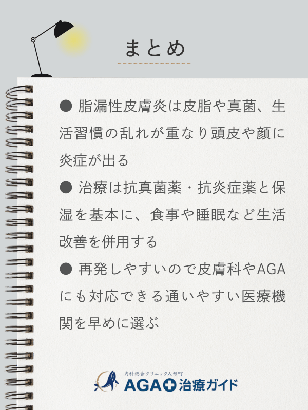 この記事のまとめ