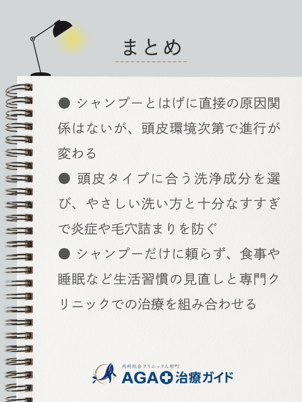 この記事のまとめ