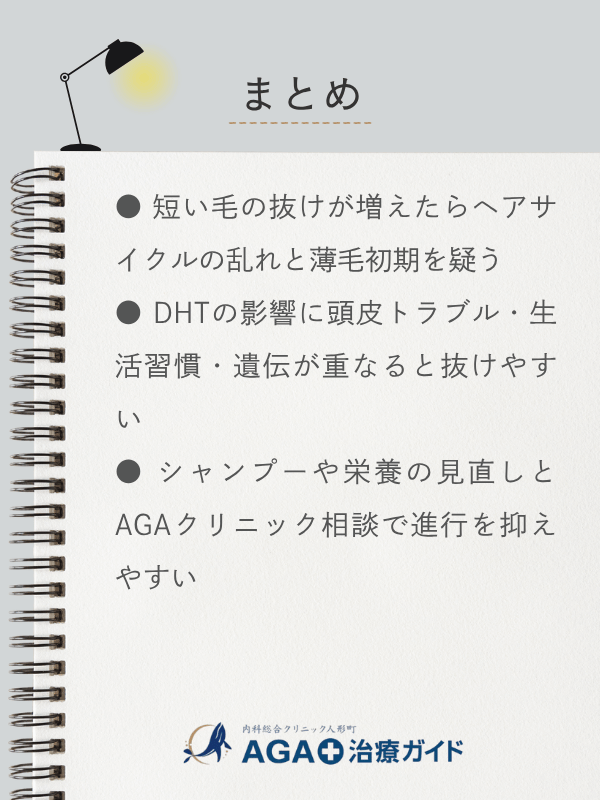 この記事のまとめ