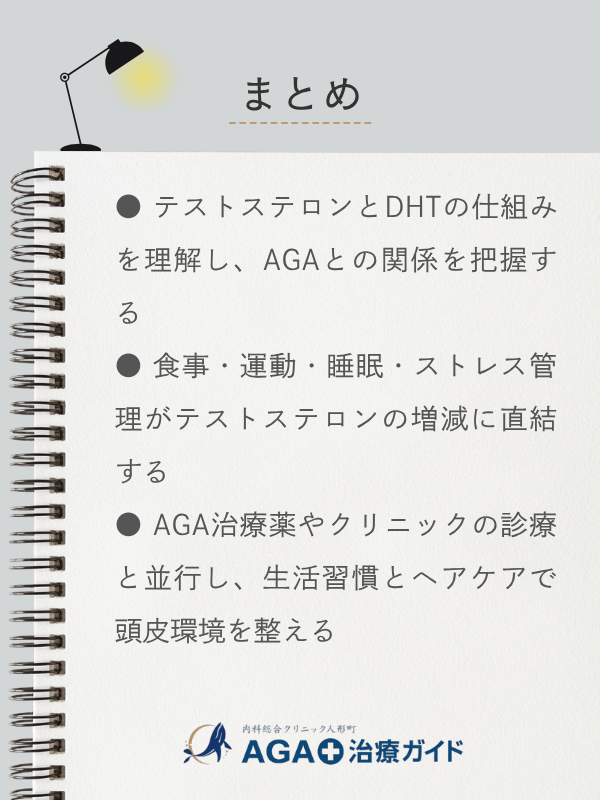 この記事のまとめ