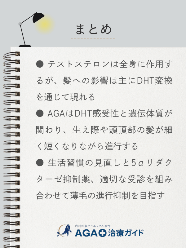 この記事のまとめ