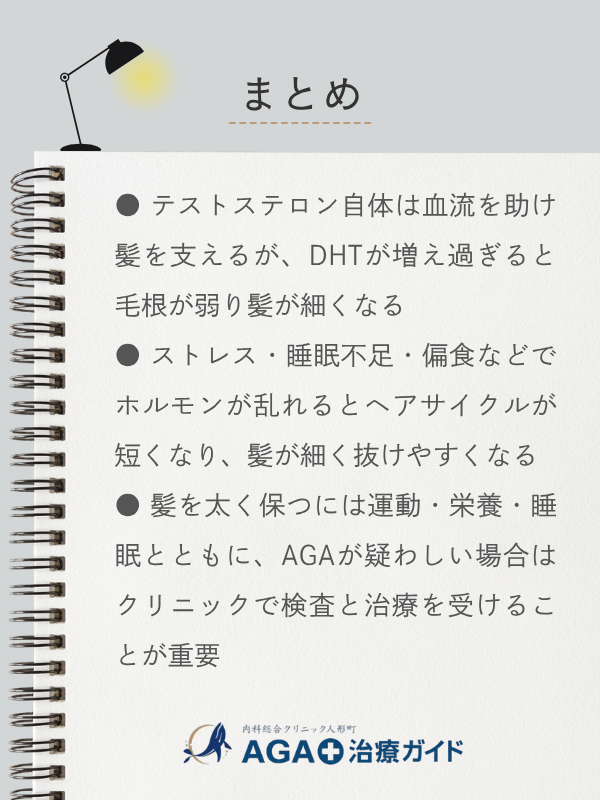 この記事のまとめ