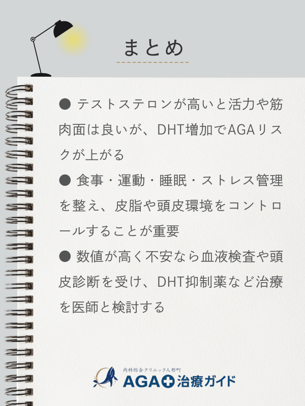 この記事のまとめ