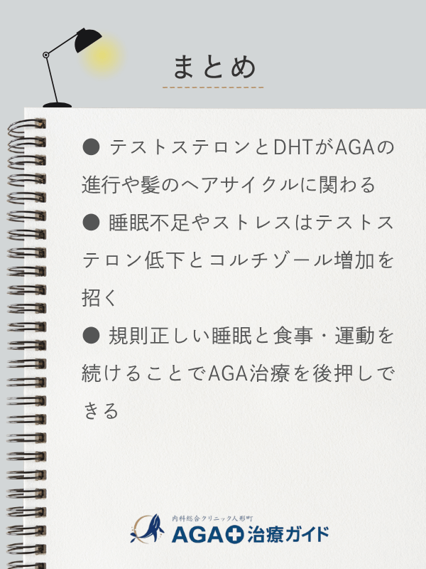 この記事のまとめ