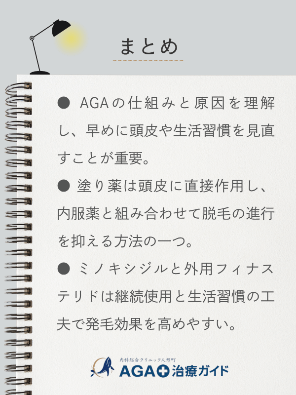 この記事のまとめ