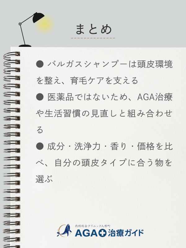 この記事のまとめ