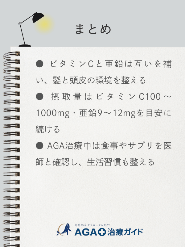 この記事のまとめ