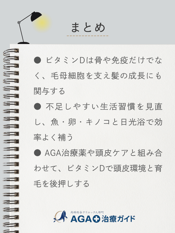 この記事のまとめ