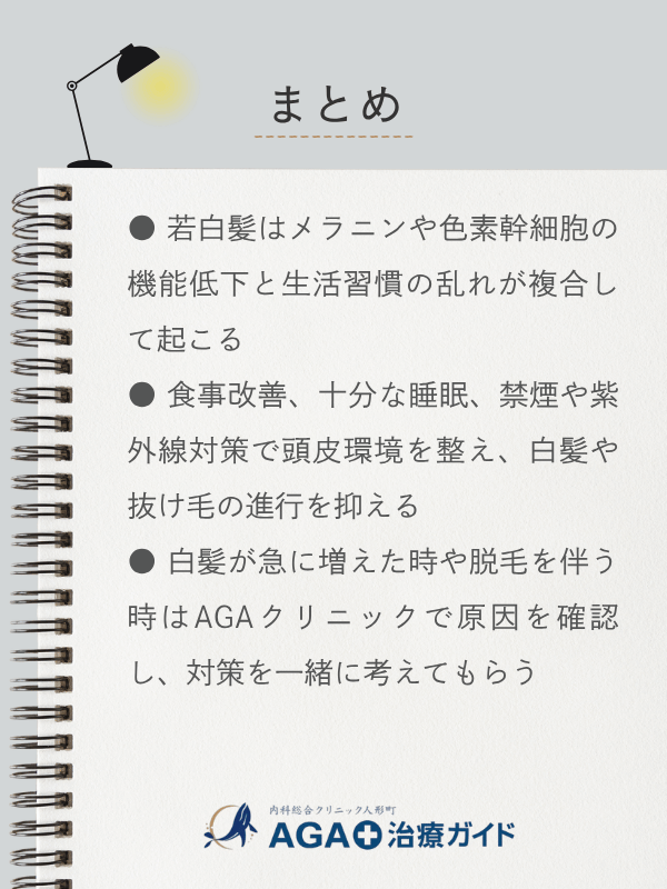 この記事のまとめ