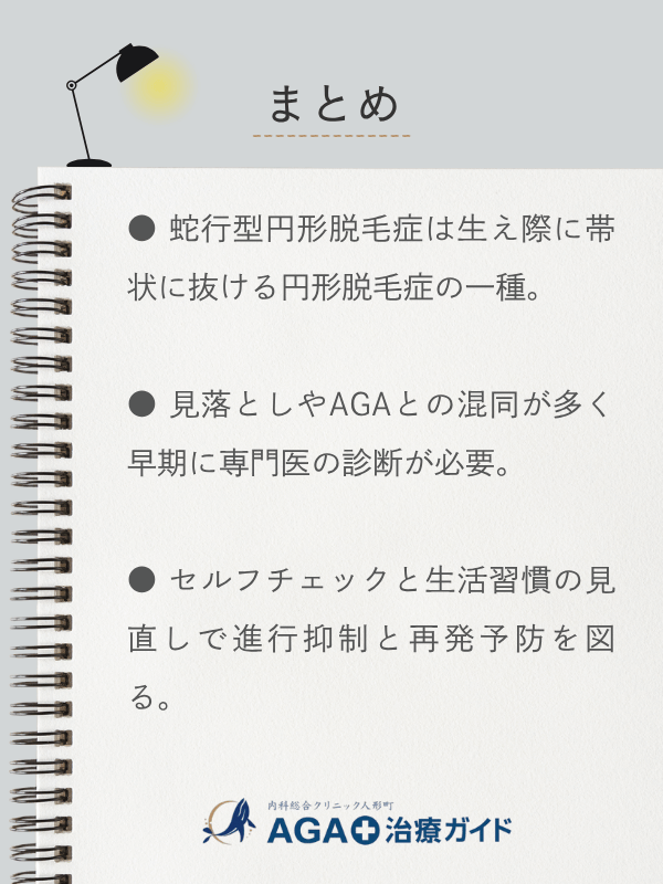 この記事のまとめ