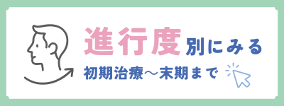 進行度別にみる